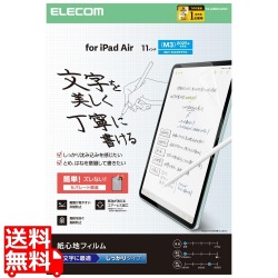 11インチiPad Air(M3/M2) フィルム 紙心地 文字用 しっかりタイプ 写真1