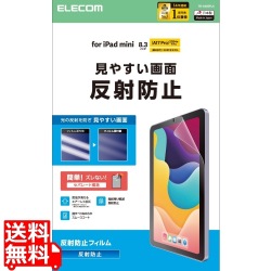 iPad mini(A17 Pro) フィルム 反射防止 写真1