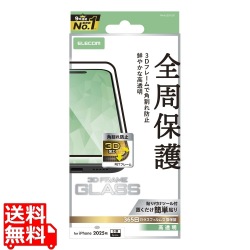 iPhone 17 Pro Max ガラスフィルム フレーム付 高透明 写真1