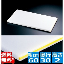 住友 スーパー耐熱まな板 20SWL 線2本付(短辺)黄 業務用 写真1