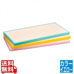 プラスチック軽量まな板 KR1 イエロー 写真1