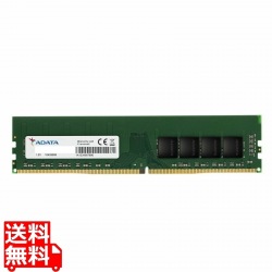 法人専用モデル デスクトップ用メモリ 8GB DDR4-3200(PC4-25600) 288-Pin U-DIMM /永久保証 写真1