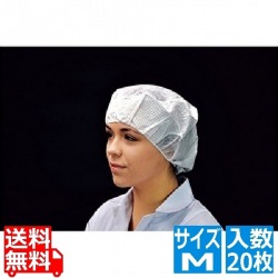 帯電帽 トップメッシュ(20枚入)M ホワイト 66130W 写真1