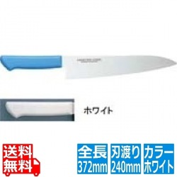 マスターコック抗菌カラー庖丁 牛刀 MCGK-240 ホワイト 業務用 写真1