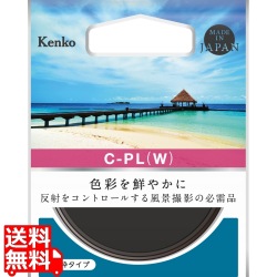58 S サーキュラー PL(W) [C-PL(円偏光)フィルター 58mm] 写真1