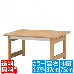 白井産業 ローテーブル ガレンタ [GAR-7550T] | テーブル ナチュラル ローデスク 一人暮らし 机 シンプル コンパクト 木製 おしゃれ 木目 収納 幅75 勉強机 北欧 写真1