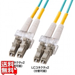 メガネ型光ファイバケーブル(マルチ50μmOM3、LC×2-LC×2、20m) 写真1