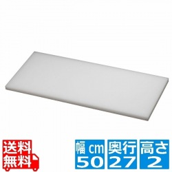 トンボ プラスチック業務用まな板 500×270×H20mm 写真1