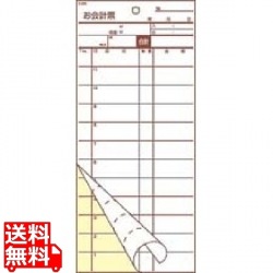 会計伝票 2枚複写 S-20C (50枚組×10冊入) 写真1