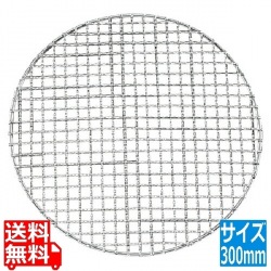 EBM 18-8 スーパーストロング 丸 焼網 300型 写真1