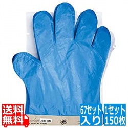 タッチレスディスペンサー用エアログローブ(150枚×67セット入)ブルーカラー 3697-SB 写真1