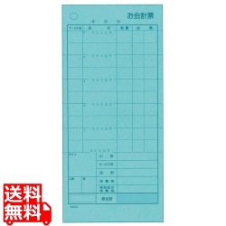 会計伝票 多状ミシン入り2枚複写 K601Nナンバー入り 50枚組 20冊入 写真1