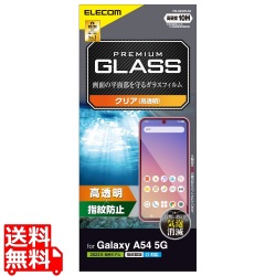 Galaxy A54 5G ガラスフィルム 高透明 写真1