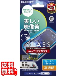 iPhone 16 Pro Max ガラスフィルム 動画映え ゴリラ0.21mm ブルーライトカット 写真1