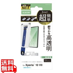 Xperia 10 VII ガラスフィルム 高透明 超簡単貼付ツール 写真1