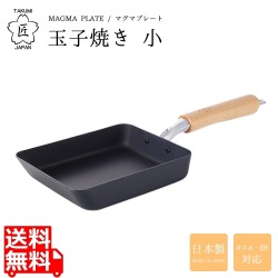 卵焼き フライパン 日本製 IH 匠 マグマプレート 玉子焼き 小 MGEG-S | 玉子焼きフライパン 玉子焼き 小さい 鉄製 写真1