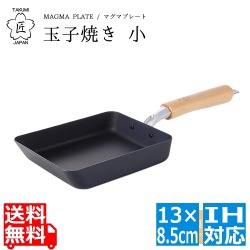 卵焼き フライパン 日本製 IH 匠 マグマプレート 玉子焼き 小 MGEG-S | 玉子焼きフライパン 玉子焼き 小さい 鉄製 写真1
