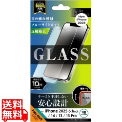 iPhone 16e/14/13/13 Pro LS ガラスフィルム BLC 反射 平保 硬度10H 写真1