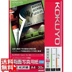 KJ-J23A4-30 IJP用両面写真用紙 セミ光沢紙 A4 30枚 写真1
