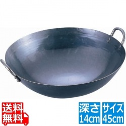 山田 鉄 打出四川鍋 45cm 業務用 写真1