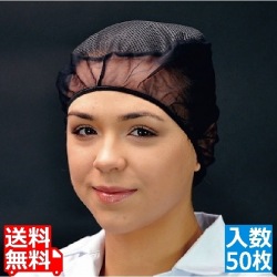 ネットキャップ(50枚入) ブラック 66150BL 写真1