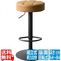 バーチェア 昇降機能 回転座面 合成皮革 KNC-K104 キャメル 宮武製作所 | 椅子 チェア オシャレ 写真1