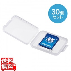 メモリーカードクリアケース(SD用・30個セット) 写真1