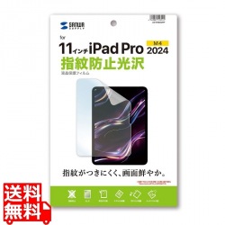 Apple iPad Pro 11インチ M4用液晶保護指紋防止光沢フィルム 写真1