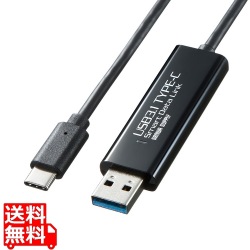 ドラッグ&ドロップ対応Type-Cリンクケーブル(Mac/Windows対応) 写真1