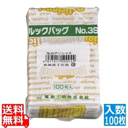 ルックバッグ デリシャス(100枚入) 0210374 No.3S 写真1