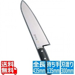 正広作 MV鋼本焼 牛刀(両刃) 14814 30cm 写真1