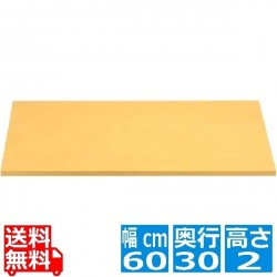 クッキンカット抗菌ゴムまな板 G103 600×300×20 写真1