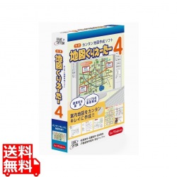 地図くりえーたー4 写真1