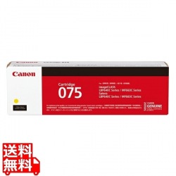 トナーカートリッジ 075 Y (イエロー) CRG-075YEL 写真1