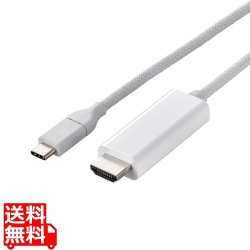 USB Type-C(TM) - HDMI(R)変換ケーブル(シリコンメッシュ) 写真1