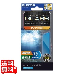 arrows Alpha ガラスフィルム 高透明 ブルーライトカット 写真1