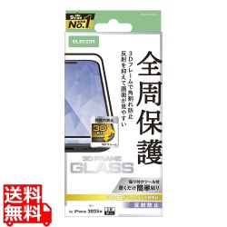 iPhone 17 Pro ガラスフィルム フレーム付 反射防止 写真1