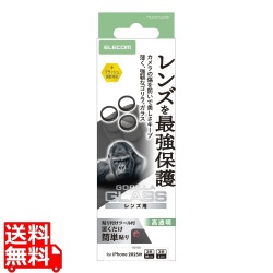 iPhone 17 Pro カメラレンズガラスフィルム ゴリラ 0.21mm 写真1