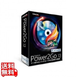 Power2Go 13 Platinum 通常版 写真1