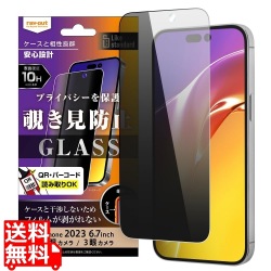 iPhone 15 Pro Max / 15 Plus ガラスフィルム 10H 180° 覗き見防止 写真1