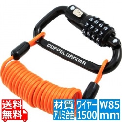 ドッペルギャンガー ダイヤルコンボカラビナロック | 自転車 鍵 ワイヤー ワイヤーロック ダイヤル 自転車用品 自転車用品アクセサリー アウトドア スポーツ 写真1