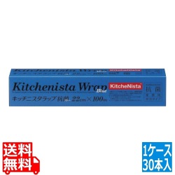 キッチニスタラップ抗菌ブルー幅22cm 100m ケース単位30本入 写真1