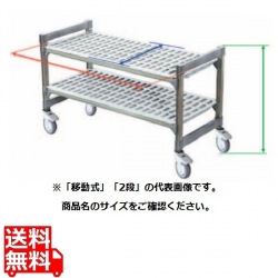 TR 610型移動式シェルビング2段 1220×H750 写真1