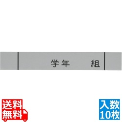 アルマイト ネームプレート 長方型(10枚入)378-C 業務用 写真1