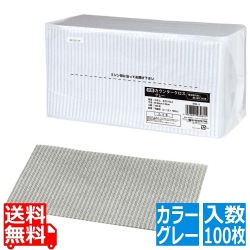 カウンタークロス(100枚入)グレー KYM-5 写真1