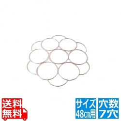 段付鍋用てぼリング 48cm用 7穴 写真1