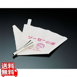 ソーセージ用口金セット(絞り袋付き)No.3300ウィンナ&フランク用 写真1