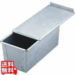 MTアルタイト食パン焼型(蓋付)2斤 写真1