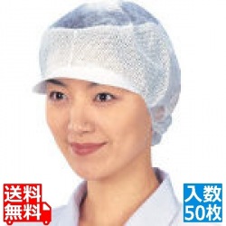 クリーンキャップ でんでん帽ツバ付通気型CA-104(50枚入) 写真1