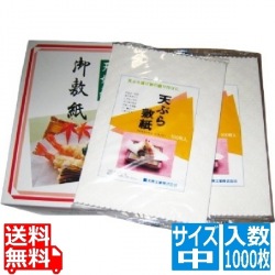 天紙 D(1000枚入)中 180×250 写真1